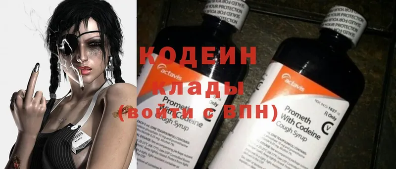 Кодеин Purple Drank  Ак-Довурак 